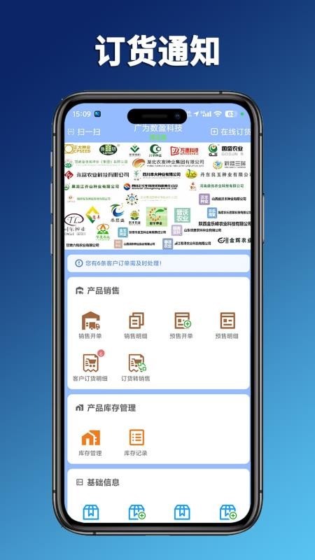 广销宝官网版v1.0.3(3)