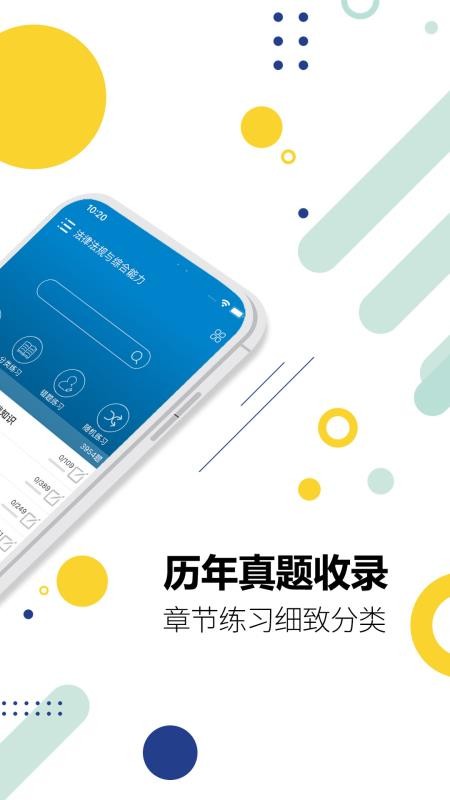 银行从业考试官方版v12.1(2)