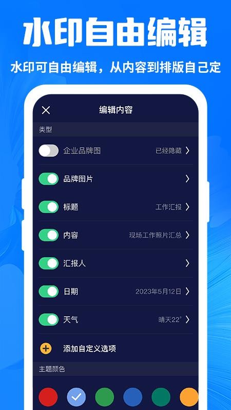今拍水印相机打卡最新版