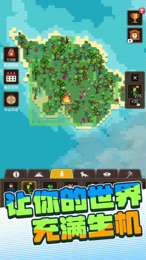 沙盒世界進化手游v1.0.0 4