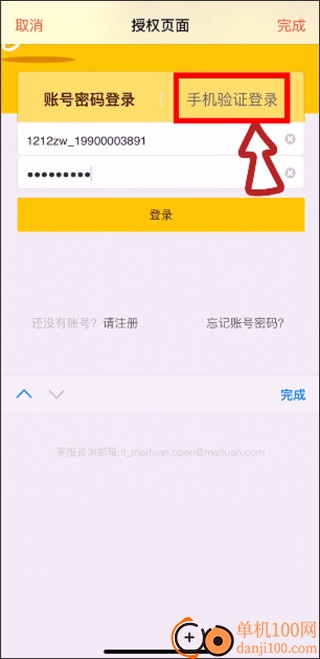 水獭掌柜打印机