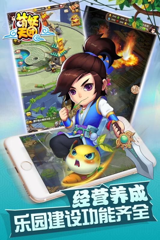 萌妖天團游戲