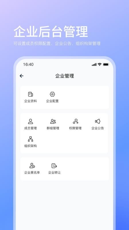 企快快手機版