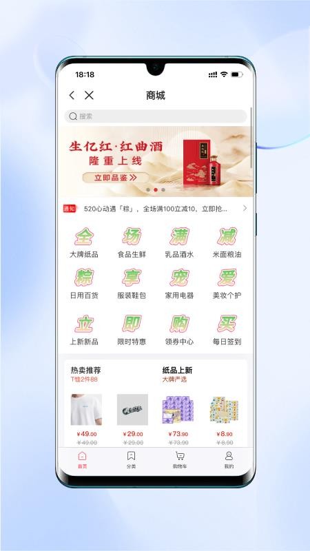 生亿通官网版v1.0.8(1)