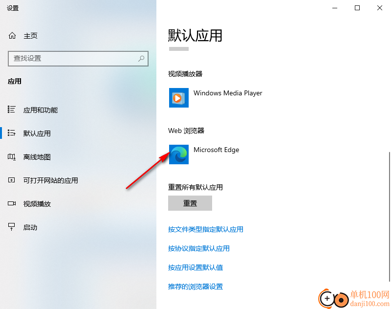 Edge Blocker(Edge禁用软件)