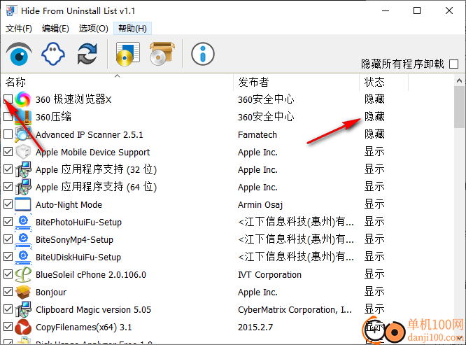 Hide From Uninstall List(卸载列表隐藏)