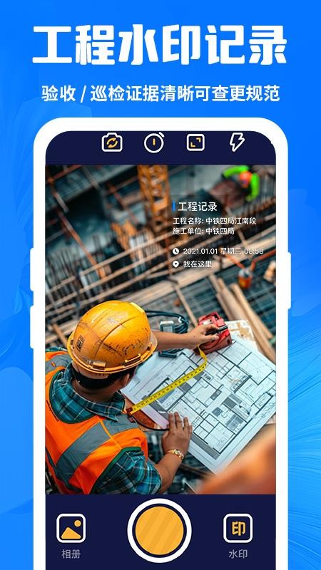 今拍水印相机打卡最新版v1.0.1 1