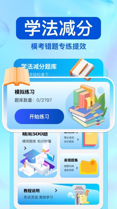 驾驶违章帮手免费版(3)