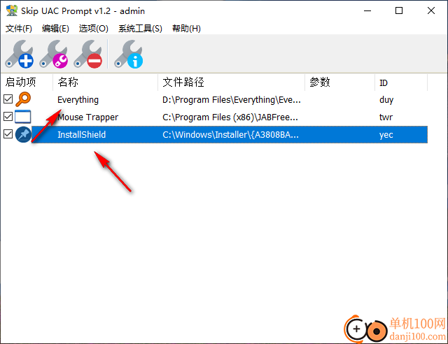 Skip UAC prompt(跳过UAC提示)