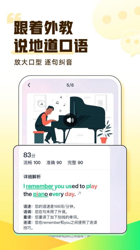 完美英语新概念课程