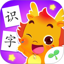 小伴龙识字app v1.37.3