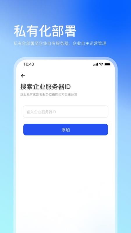 企快快手機版v1.0.1 1