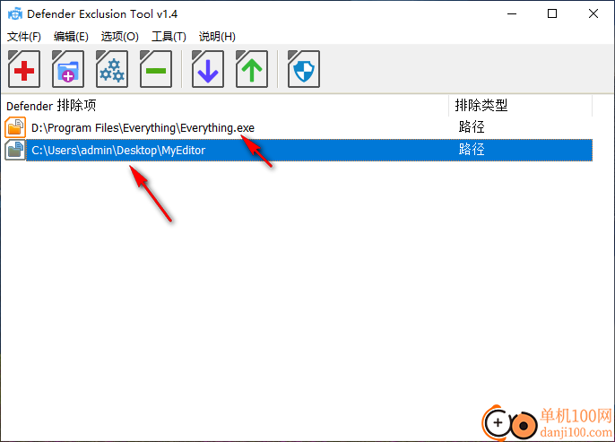 Defender Exclusion Tool(Defender排除工具)