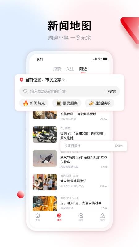 九派新闻免费版v1.1.2 2