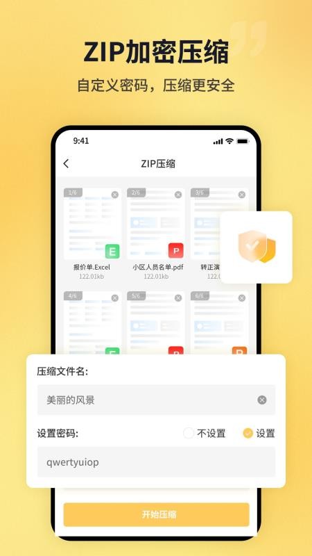 PDF猫PDF压缩appv1.4.2 4