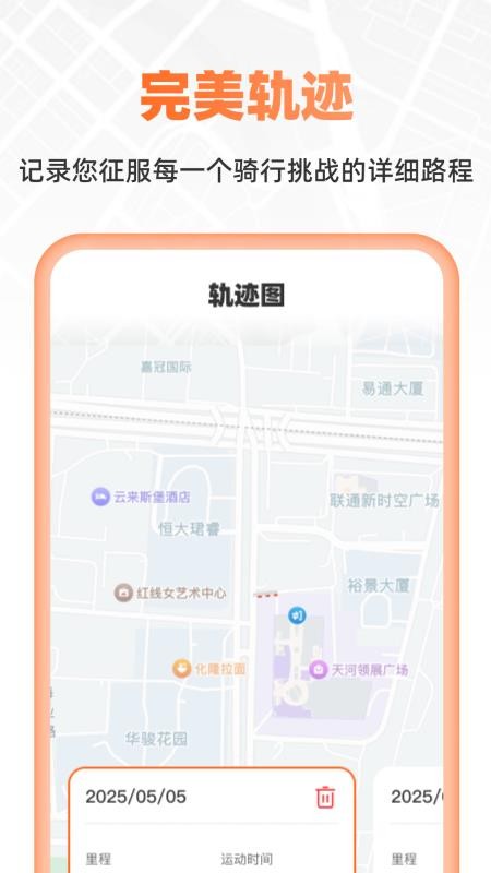 超清衛星實時導航app