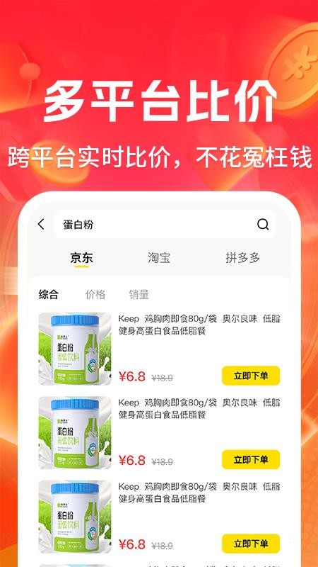 95秒杀官网版v1.0.3(4)