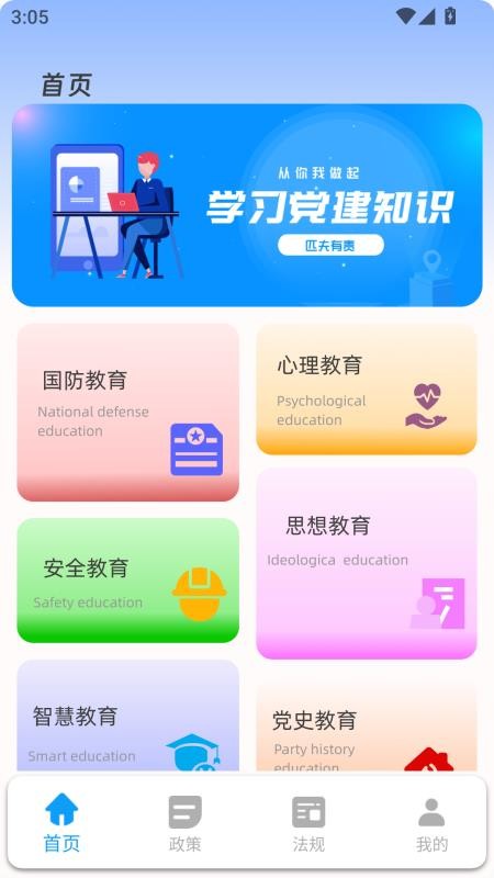 樂享加免費(fèi)版v2.0.0 4