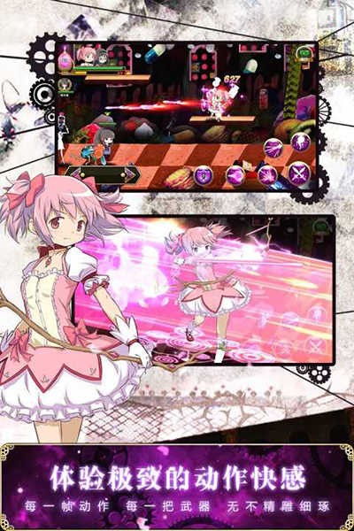 魔法少女小圓手游(Magia Exedra)v2.1.0 2