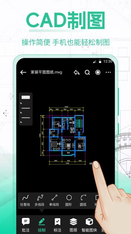 手机CAD制图宝手机版v5.9.0 2