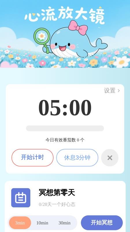 细节放大看得见最新版v2.0.1 3