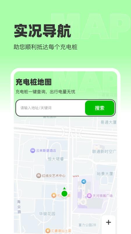 百斗免费实况地图官方版