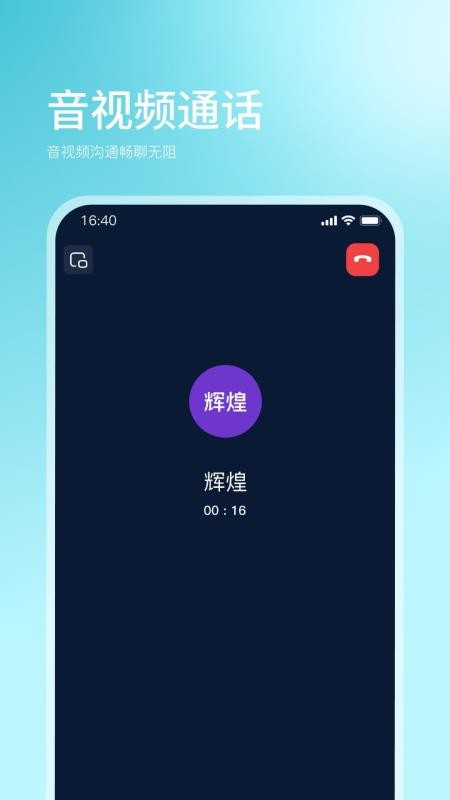 企快快手機版v1.0.1 3