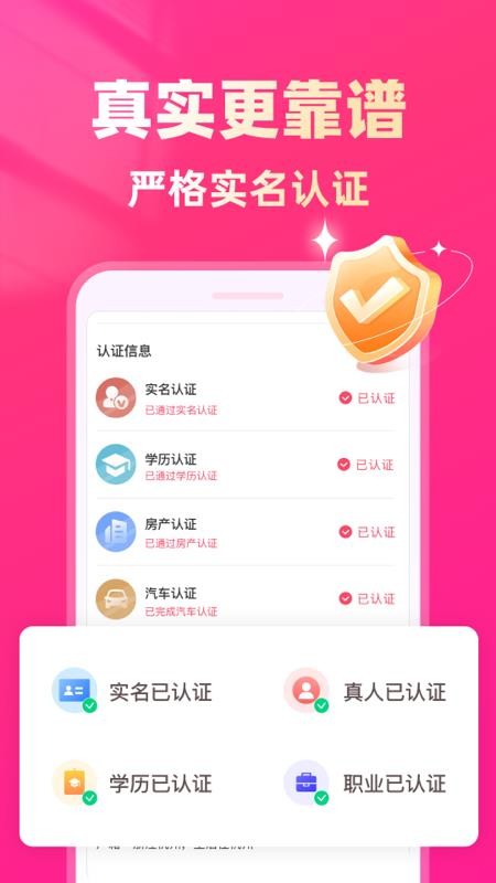 找老伴官方版v1.0.0 2