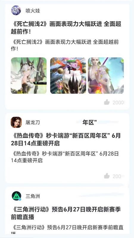 淘游坊手机版v8.5.2 4