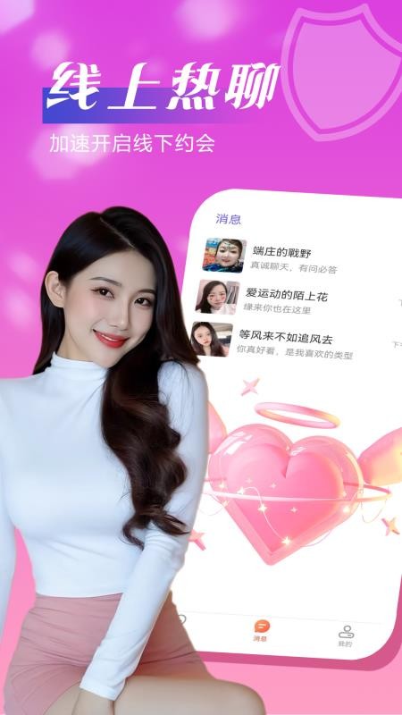 附近陌约聊手机版v7.6.5(2)