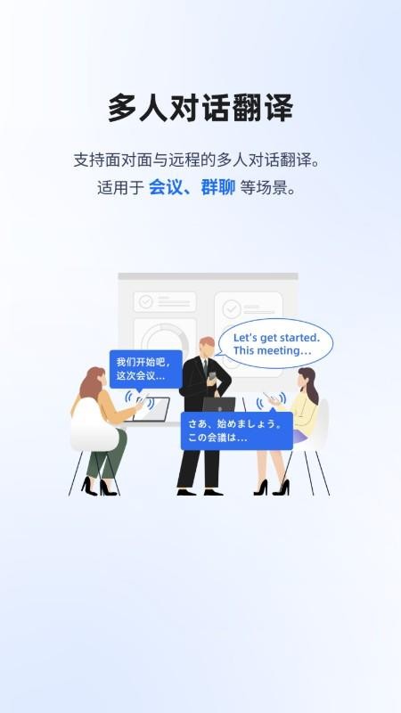 豆芽翻譯手機版v1.5.0 2