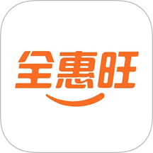全惠旺免费版 v1..0.0