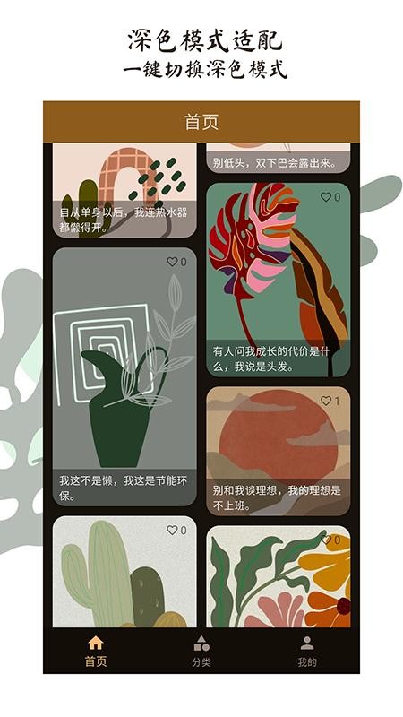 每日一話官網(wǎng)版v1.0.2 1