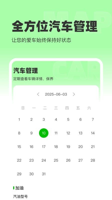 百斗免费实况地图官方版v1.0.0 3