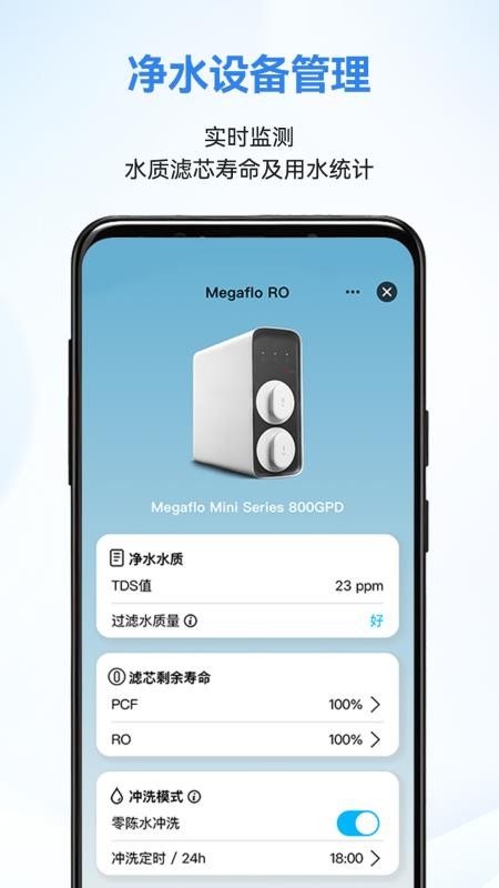 乐智免费版v1.0.0(4)
