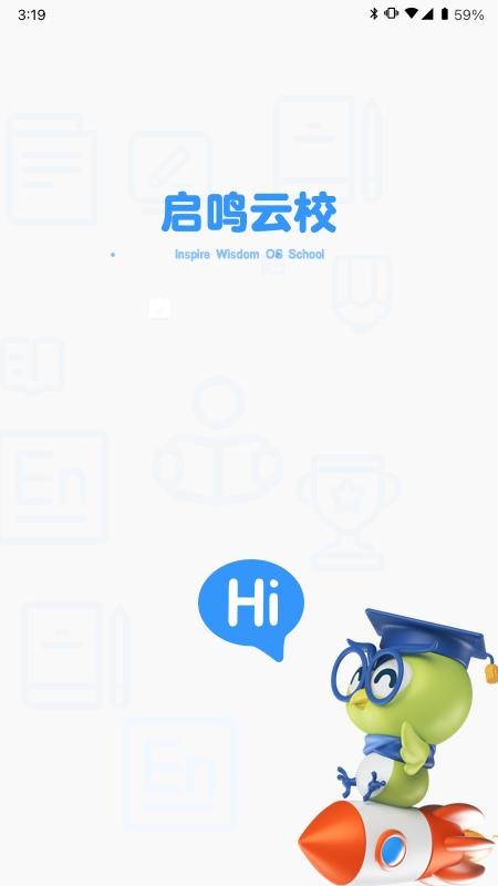 启鸣云校官方版v1.7.1 1
