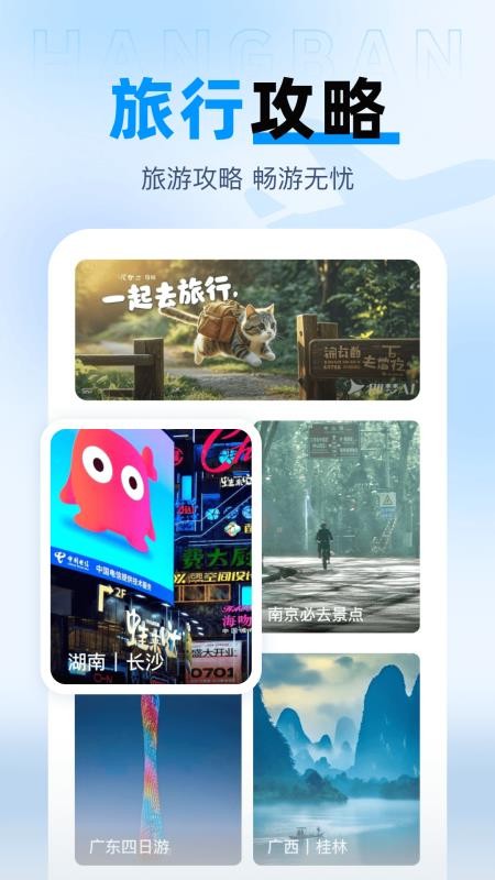 查航班特价机票手机版v1.0.1(3)