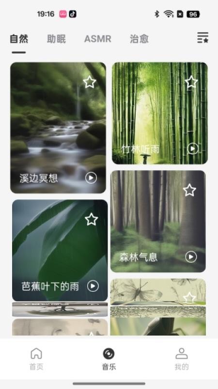 HiFuture Audio免费版v1.0.4-c(2)
