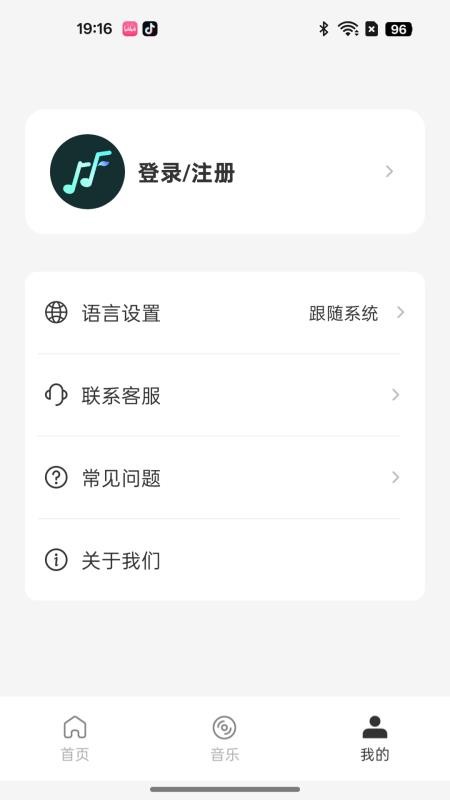 HiFuture Audio免费版v1.0.4-c(1)