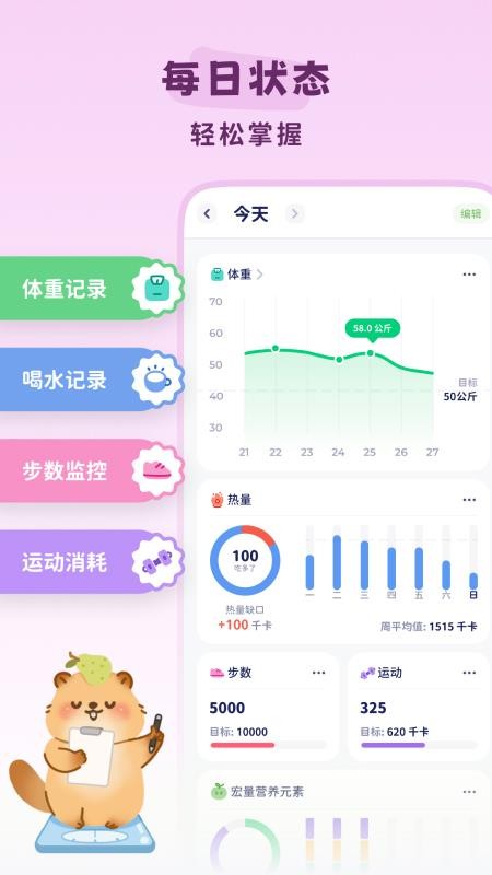 卡鲁狸客户端v1.0.0 1