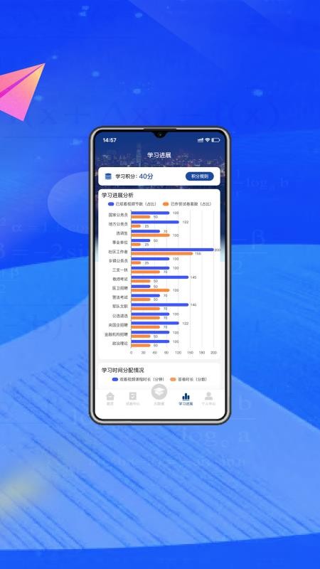 上岸考研网app最新版v1.0.0 1