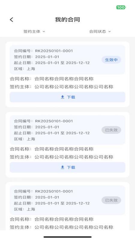 通达峰客户端手机版v1.0.0 1