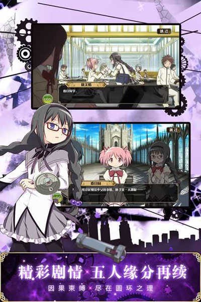 魔法少女小圓手游(Magia Exedra)v2.1.0 4
