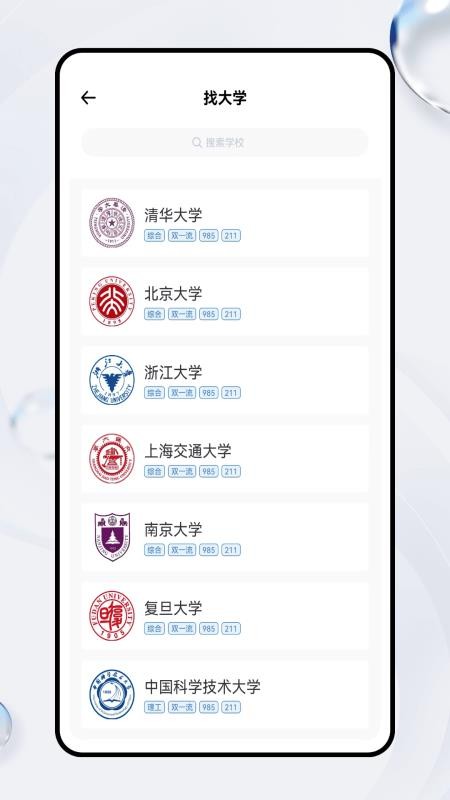 良师云课堂手机版v1.0.0 1