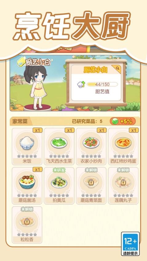我的梦幻小屋游戏
