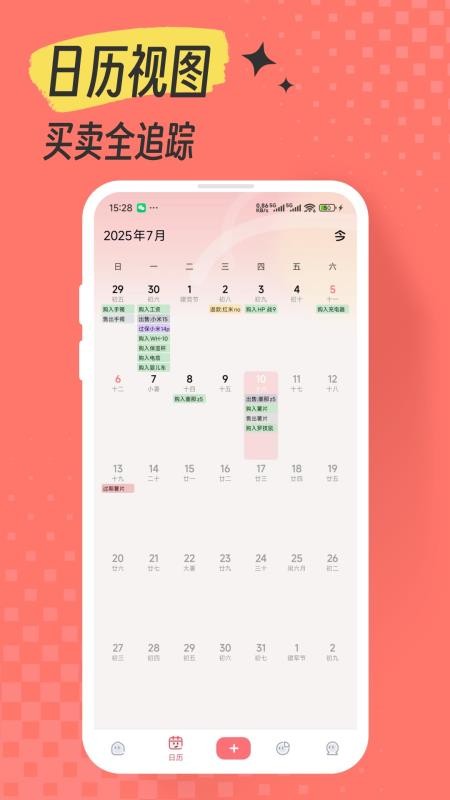 一木记物最新版v1.0.1(2)