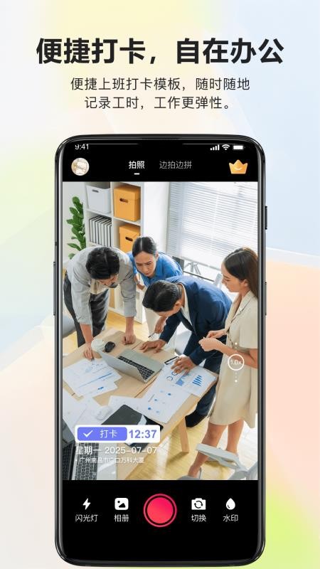 真實地點水印相機實時打卡軟件v1.0.0 3