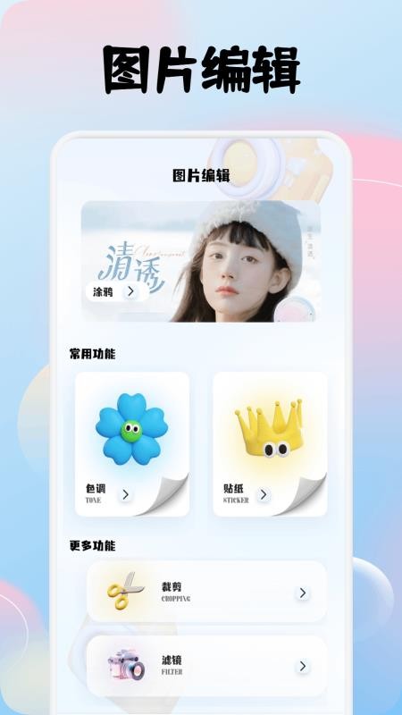 幽雅相機(jī)免費(fèi)版v1.1 2