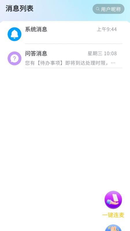 准鸭官网版v1.0.1(2)