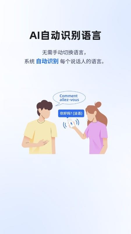 豆芽翻譯手機版v1.5.0 4